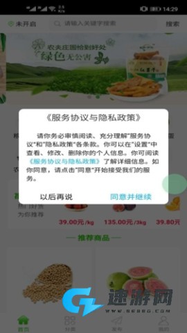 益稼通 第1张图