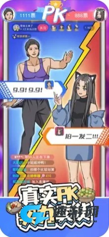 20250313222936970.jpg 带货王来了 第2张图
