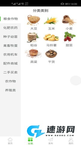 益稼通