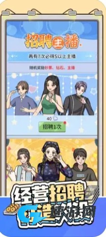 带货王来了 第1张图