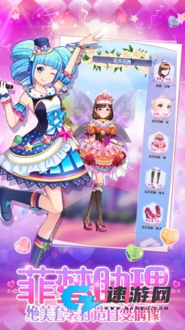 菲凡少女 菲凡少女 第1张图