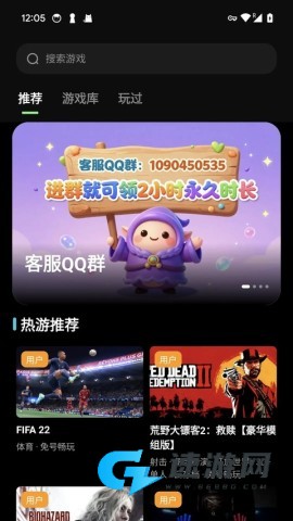 西瓜云游