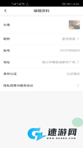 益稼通