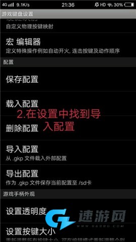 游戏虚拟键盘 第2张图