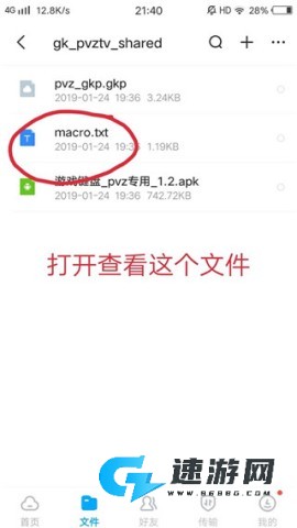 游戏虚拟键盘 第9张图