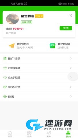 益稼通