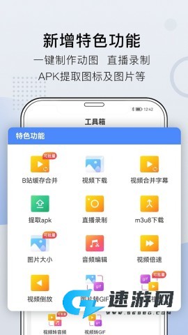小熊文件工具箱