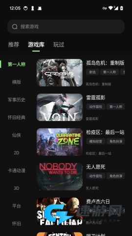 西瓜云游