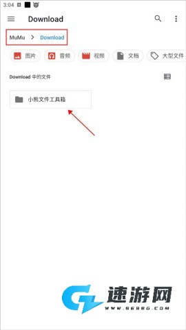 小熊文件工具箱 第2张图