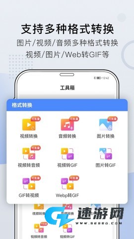 小熊文件工具箱