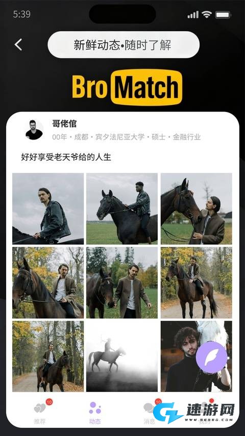 BroMatch 第2张图