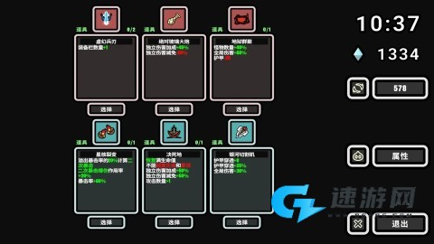 999秒幸存者
