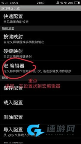 游戏虚拟键盘 第8张图