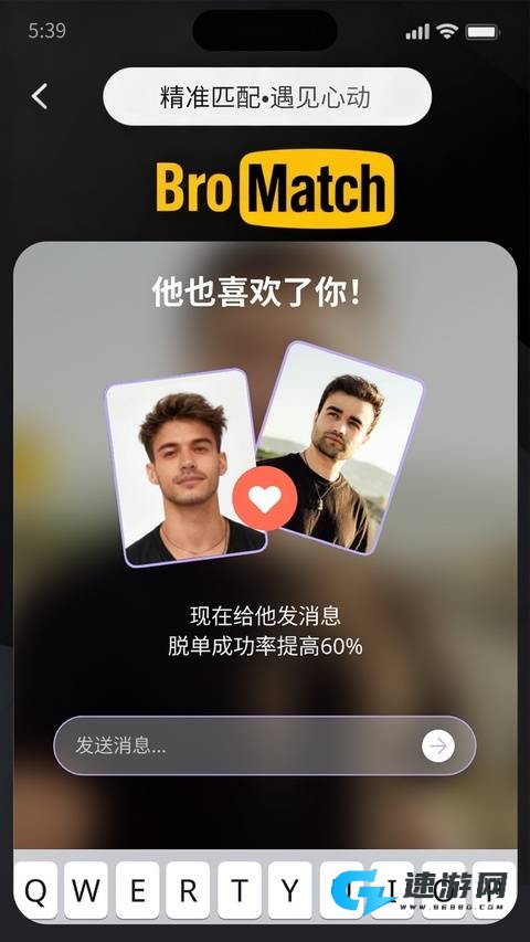BroMatch 第1张图