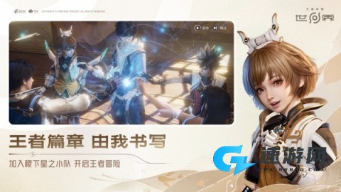 王者荣耀世界