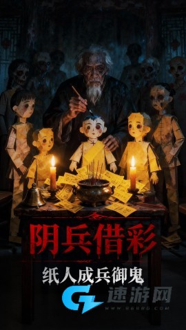 生灵指路