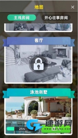 快乐合并之家 第3张图