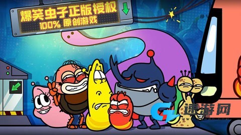 爆笑虫子大冒险