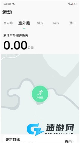 微步运动