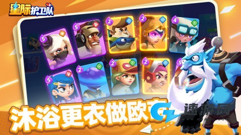 星际护卫队