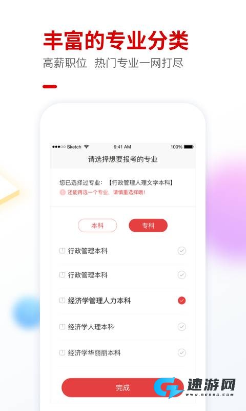 自考尚题库 第2张图