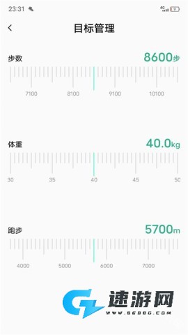 微步运动
