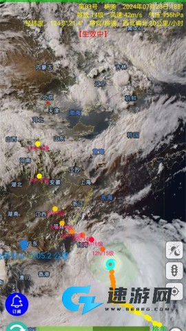 台风速报