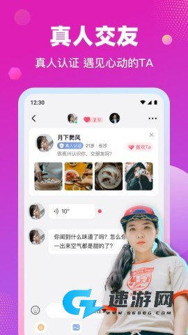 缘缘交友