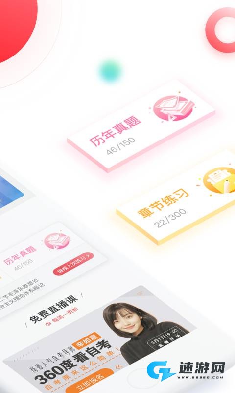 自考尚题库 第3张图