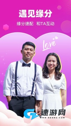 缘缘交友 第3张图