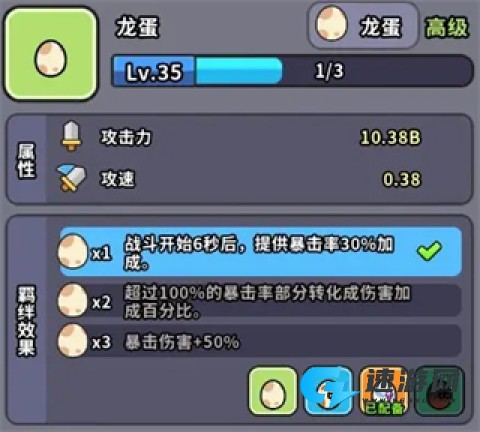 魔法森林大作战 第3张图