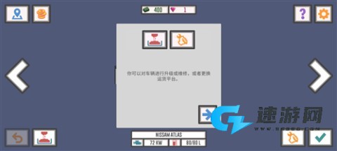 最佳卡车司机2 第3张图