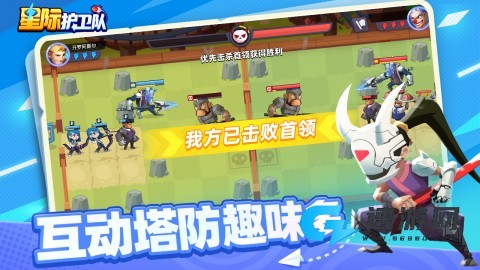 星际护卫队