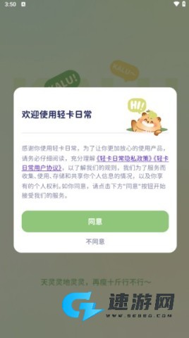 轻卡日常 第4张图