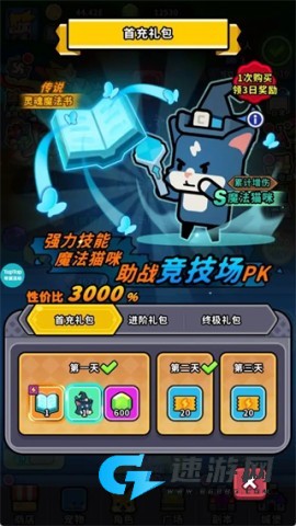 魔法森林大作战 第4张图