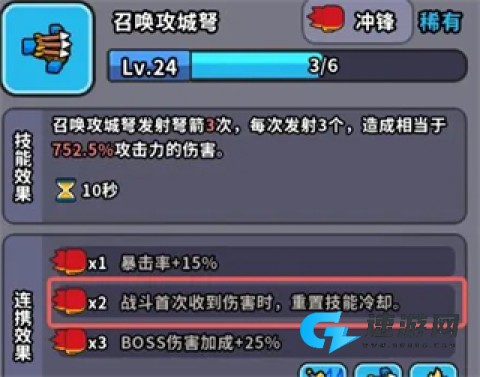魔法森林大作战 第2张图