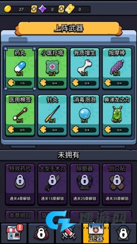 细胞保卫战 第6张图