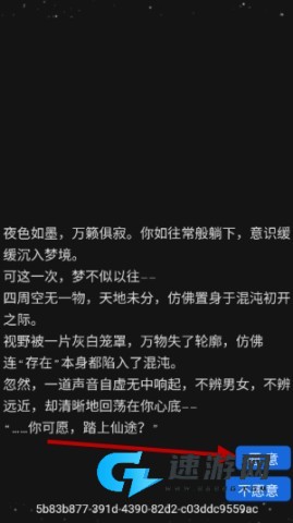 简陋修仙 第2张图