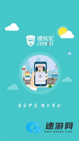镭威视云