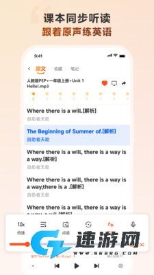 会听说