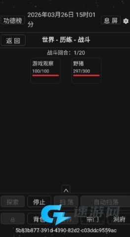 简陋修仙 第1张图