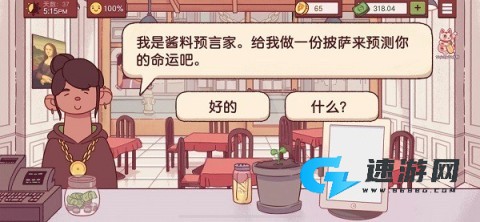 可口的比萨 第9张图
