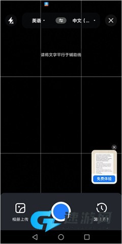 语音翻译王 第7张图