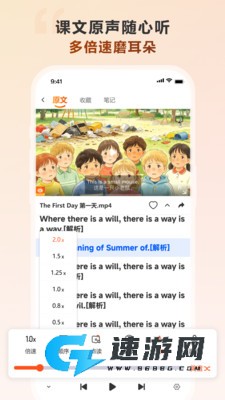 会听说
