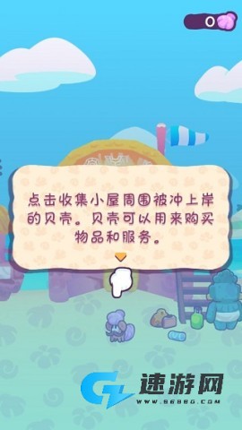琪琪的假期 第3张图