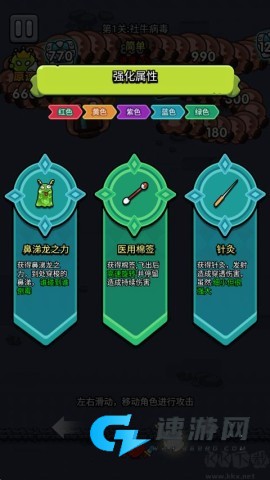 细胞保卫战