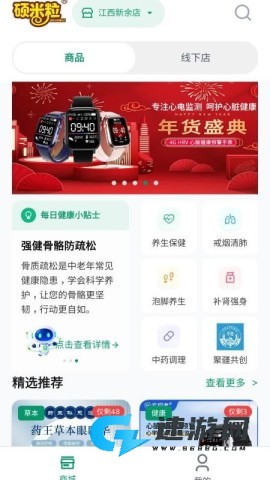 硕米粒