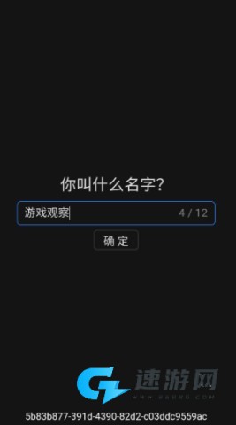 简陋修仙 第3张图