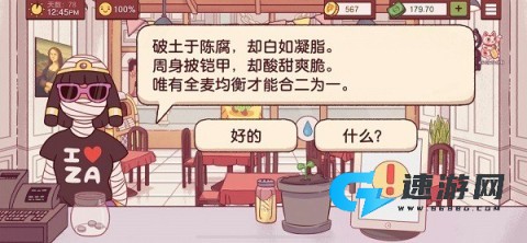 可口的比萨 第11张图