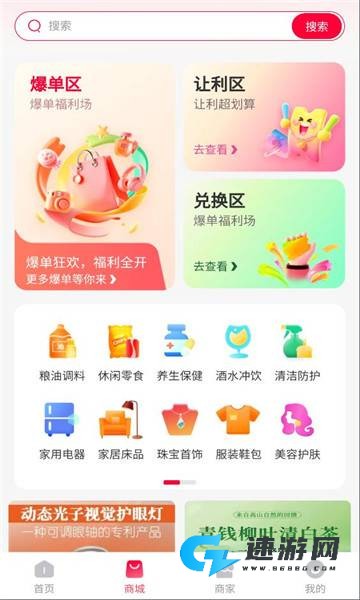 四象生态 第2张图